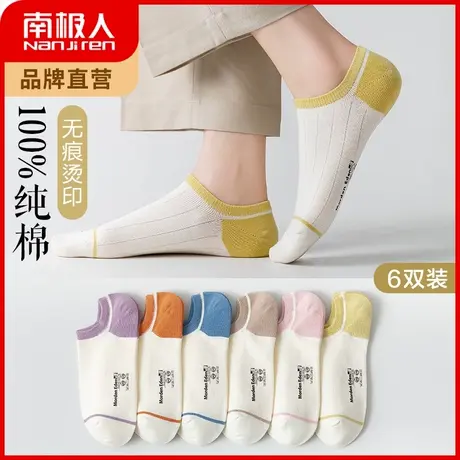 南极人袜子女短袜纯棉袜夏季薄款船袜ins潮防臭吸汗全棉质运动袜商品大图