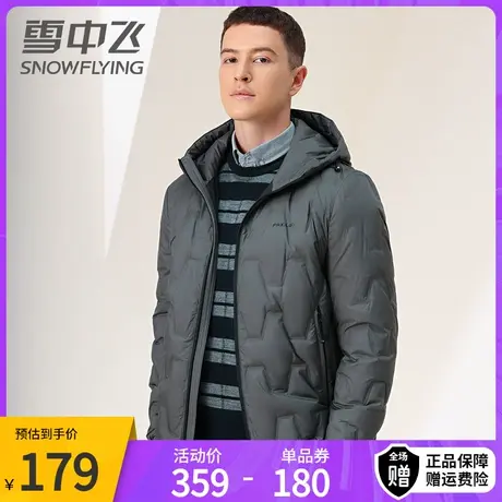 雪中飞正品冬季新款男士连帽商务休闲短款羽绒服外套简约上衣图片