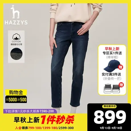 Hazzys哈吉斯女装 23年早秋修身版磨毛牛仔裤休闲时尚小脚裤长裤图片