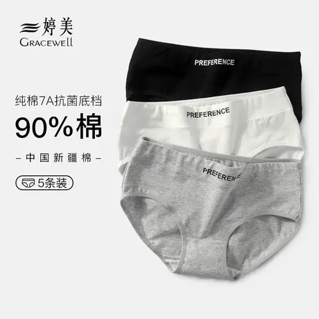 婷美女士内裤女全棉裆无痕新款纯棉抗菌三角短裤运动少女生中腰图片
