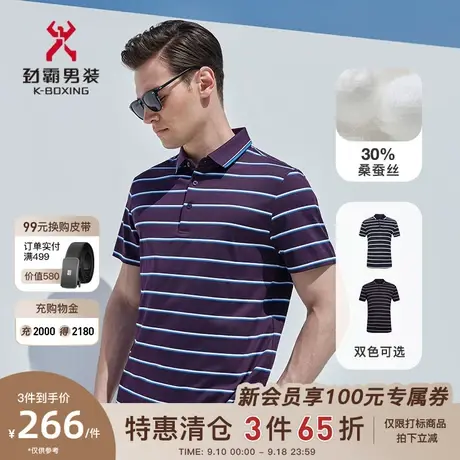 劲霸男士夏季新款商务时尚含蚕丝条纹提花短袖高档T恤男|BTKD2527图片