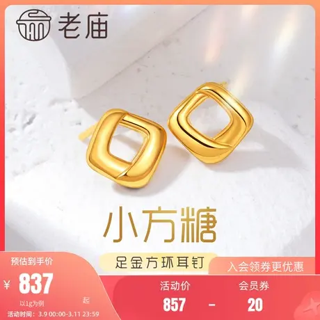 老庙黄金足金海豚金5D方形环几何极简约方糖ins耳饰耳钉正品礼物商品大图