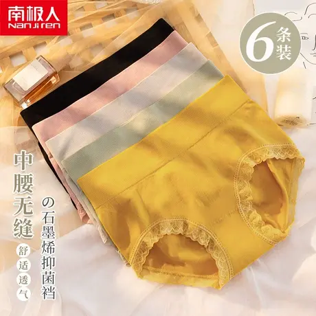 南极人收腹提臀内裤女士石墨烯抗菌无痕短裤头夏季薄款少女生日系商品大图