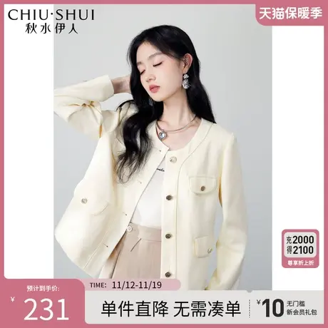 秋水伊人气质名媛风小香风外套2023年秋季新款女经典圆领百搭上衣图片