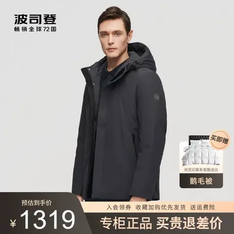 波司登男士羽绒服2023冬新款鹅绒商务可拆内胆三防外套B10144151图片