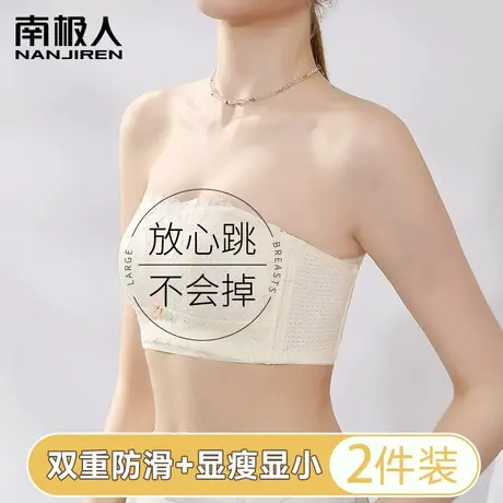 无肩带内衣女大胸显小防滑防掉抹胸裹胸美背防下垂无钢圈大码文胸商品大图