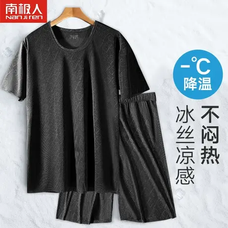 南极人男士冰丝睡衣男夏季薄款短袖短裤家居服套装运动款可外穿图片