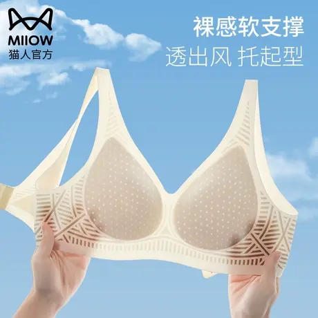 猫人白色内衣女小胸平胸聚拢显大夏天超薄款防下垂无痕美背文胸罩商品大图