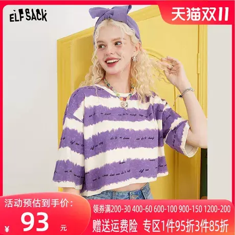 妖精的口袋短袖短款条纹t恤女2023夏新款宽松小个子显瘦辣妹上衣商品大图