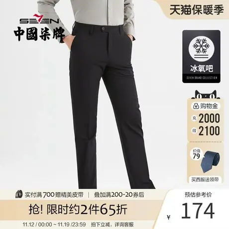 【冰氧吧】柒牌男士西裤2023夏季新款商务正装直筒裤休闲西装长裤商品大图