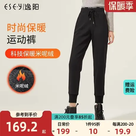 逸阳加绒保暖运动裤女加厚2023冬季新款宽松休闲束脚口九分慢跑裤商品大图