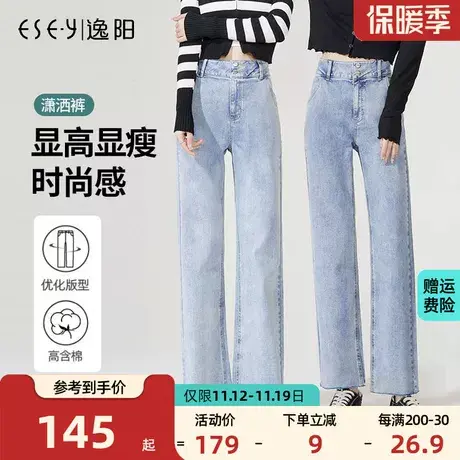 逸阳浅色牛仔宽直筒裤女2023年秋季新品高腰阔腿宽松显高瘦拖地裤商品大图