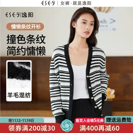 逸阳秋季新款针织衫女条纹V领宽松短款外搭开衫时尚上衣外套3377商品大图