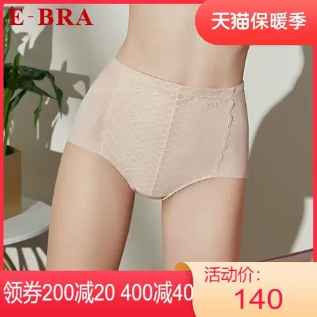 安莉芳outlets内裤E-BRA蕾丝网纱收腹提臀塑身裤收腹裤高腰三角裤图片