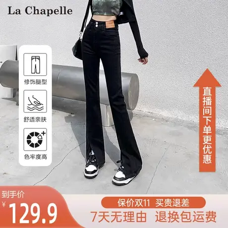 拉夏贝尔开叉微喇牛仔裤女2023秋季新款小个子修身高腰喇叭裤裤子商品大图