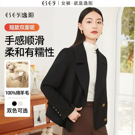 逸阳100羊毛双面呢毛呢外套女2023秋冬新款正肩显瘦短款上衣3420商品大图