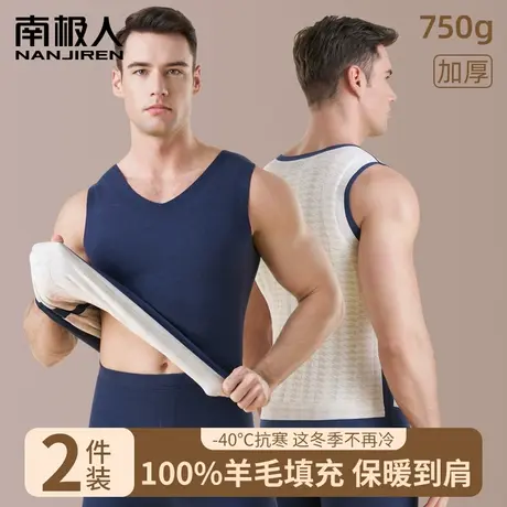 南极人无痕保暖背心男加绒加厚德发热羊毛打底衫内搭上衣防寒马甲图片