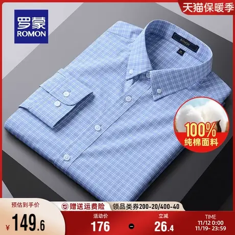 【纯棉】罗蒙男士休闲格子衬衫2023秋季新款商务易打理长袖衬衣男商品大图