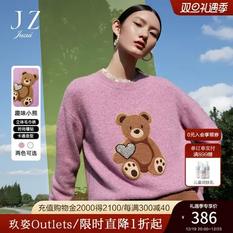 JUZUI玖姿官方奥莱冬季新款羊毛小熊贴标温柔风水钻休闲女毛衣商品大图