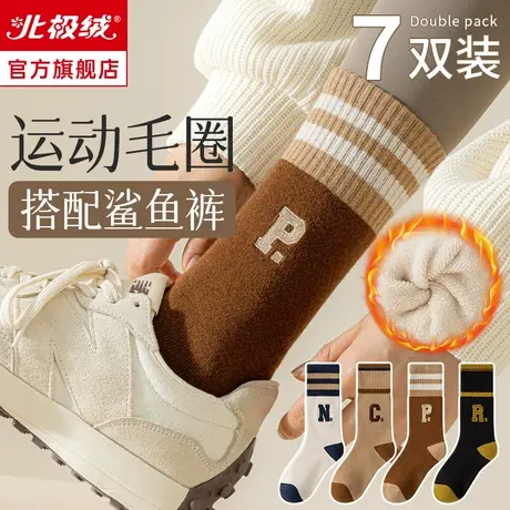 诸暨保暖加绒袜子女士秋冬季纯棉中筒袜冬天配鲨鱼裤加厚毛圈长袜商品大图