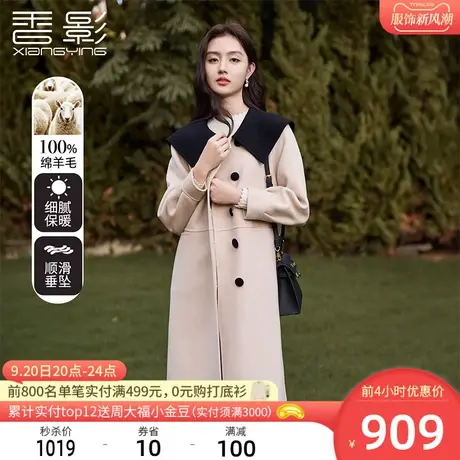香影双面呢大衣女2023秋冬新款中长呢子100%纯羊毛大翻领毛呢外套图片