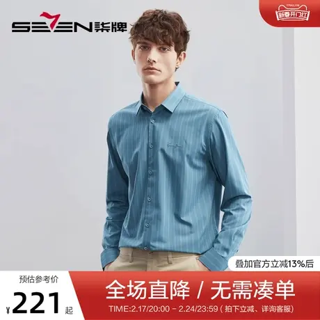 【含竹纤维】柒牌长袖衬衫男士春季新款商务休闲色织条纹翻领衬衣图片