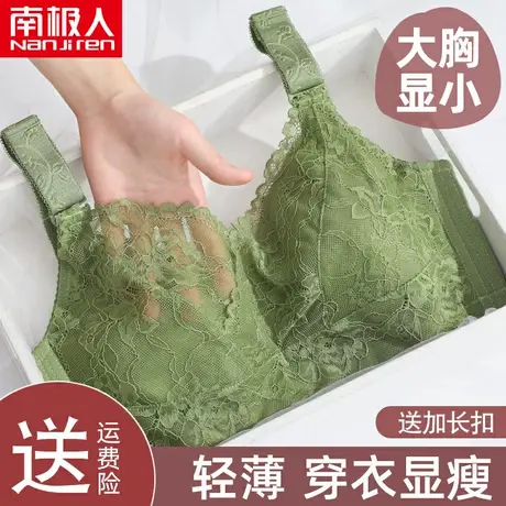内衣女无钢圈大胸显小文胸罩大码聚拢调整型收副乳防下垂夏超薄款图片