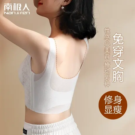 大码内衣女聚拢无痕美背大胸显小收副乳防下垂一体式背心夏季文胸商品大图