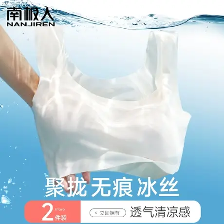 冰丝内衣女小胸聚拢无钢圈薄款夏季运动美背心大码文胸罩无痕凉感商品大图
