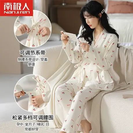 南极人月子服春秋季纯棉纱布孕妇哺乳睡衣女宽松加大码产后家居服图片