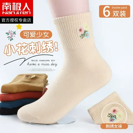 南极人袜子女士中筒袜春秋季ins潮女袜透气吸汗长款棉袜时尚长袜商品大图