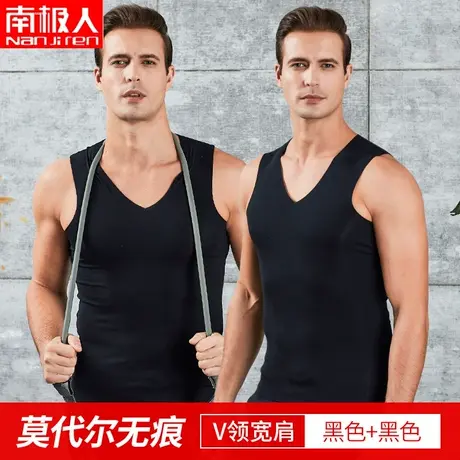 南极人男士莫代尔背心夏季凉爽打底薄款家居服汗衫健身无袖无痕坎图片