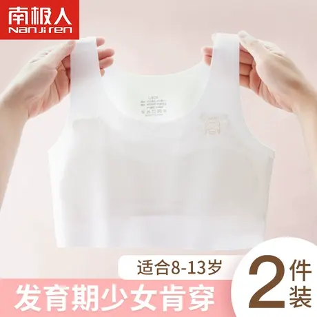 女童内衣小背心发育期13岁儿童12小学生10少女初期文胸女孩夏季薄图片