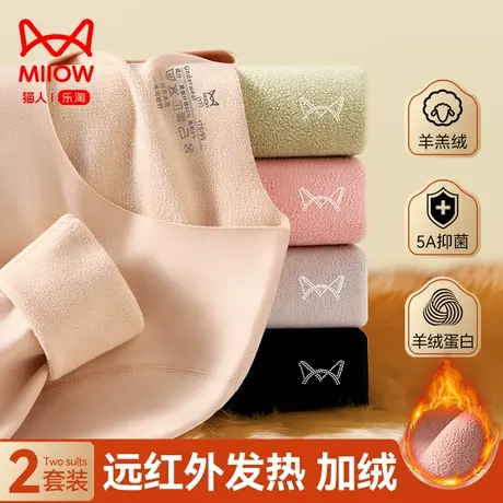 猫人德绒无痕保暖内衣女士加绒加厚冬季打底防寒发热秋衣秋裤套装图片