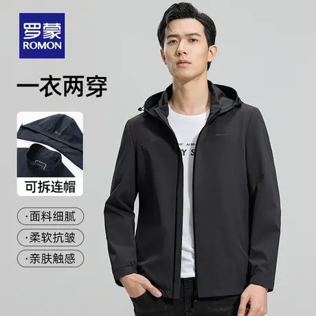 【牛奶丝】【可拆卸帽】罗蒙男士短款夹克衫2023秋季新款休闲外套图片