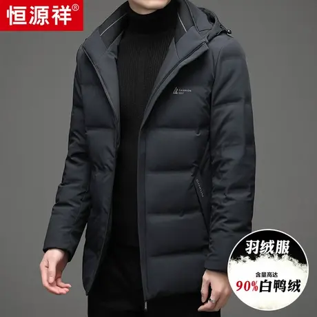 恒源祥男士羽绒服2022冬季中长款休闲中年男装加厚保暖白鸭绒外套图片