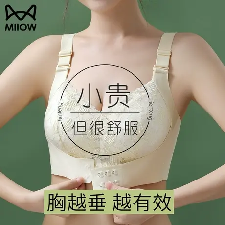 猫人内衣女聚拢调整型防外扩提拉上托大胸显小下垂美容院专用文胸图片
