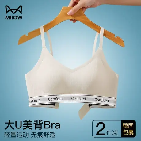 猫人运动内衣女跑步运动防震文胸防下垂收副乳美背可外穿聚拢胸罩图片