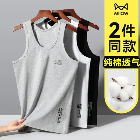 猫人男士背心男纯棉全棉运动健身跨栏男式春夏季薄款打底汗衫男款图片