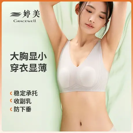 婷美【轻允系列】内衣女夏季薄款小胸聚拢无痕收副乳大胸显小文胸商品大图
