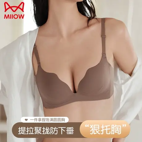 MiiOW/猫人内衣女小胸聚拢防下垂无痕软支撑无钢圈收副乳显大文胸图片
