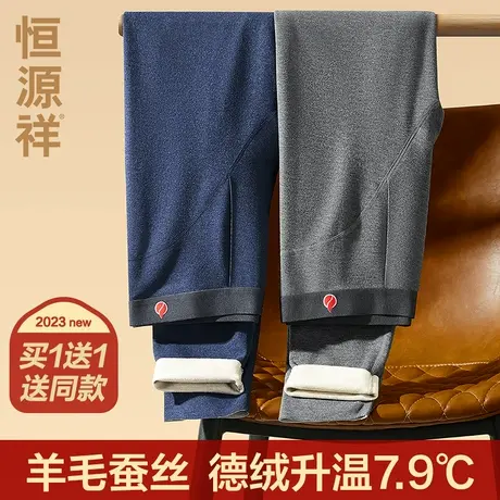 恒源祥秋裤男士无痕蚕丝保暖裤德绒发热打底紧身羊毛线裤衬裤冬季商品大图