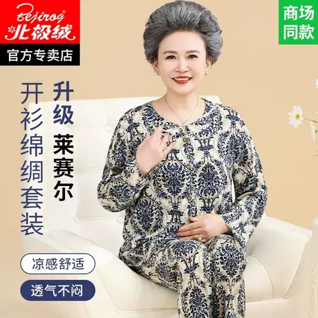 老年人棉绸睡衣女2025新款长袖绵绸套装女士中年妈妈人造棉家居服图片