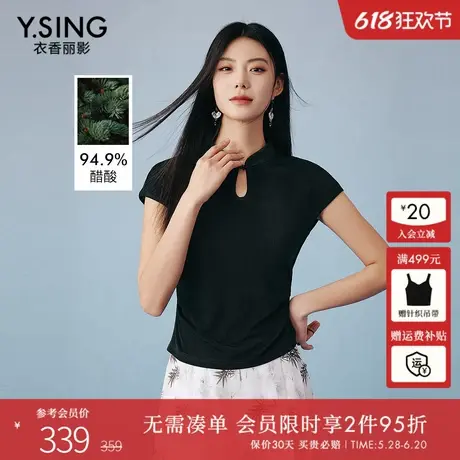 衣香丽影新中式黑色短袖醋酸T恤女2025夏装新款国风盘口立领上衣商品大图