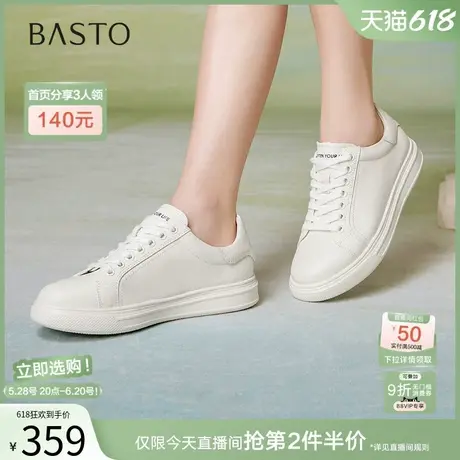 百思图2025春季商场新款舒适轻便百搭小白鞋厚底女休闲鞋YPQM9AM5商品大图