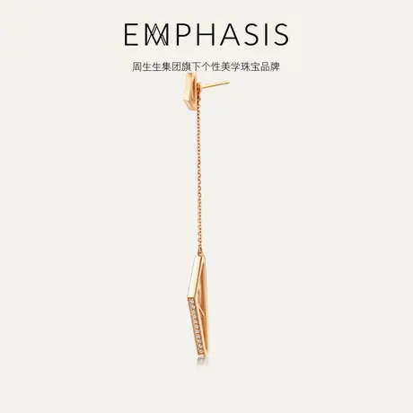 周生生旗下品牌EMPHASIS「冠」系列18K玫瑰金钻石耳环90416E商品大图
