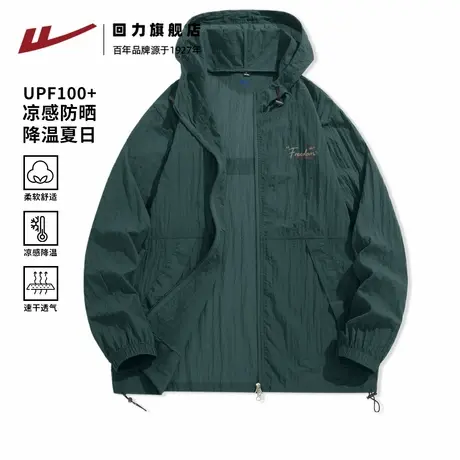 回力upf100+防晒衣男士夏季透气户外运动耐磨防晒服肌理感外套男H商品大图