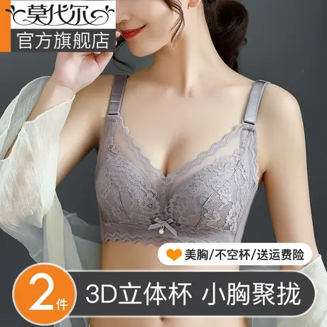蕾丝内衣女小胸聚拢收副乳防下垂上托平胸显大无钢圈文胸罩立体杯图片