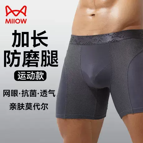猫人男士运动内裤男加长防磨腿跑步健身平角短裤大码透气网孔裤衩商品大图