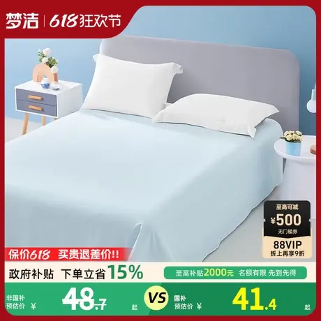 梦洁宝贝儿童散件全棉纯棉床笠床单床上用品学生宿舍单人枕套被套商品大图